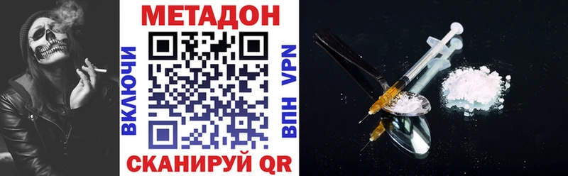 Метадон VHQ даркнет сайт Ворсма